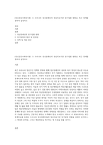 (정신건강사회복지론) 1) 우리나라 정신장애인의 정신의료기관 장기입원 현황을 최근 통계를 통하여 설명하고-1