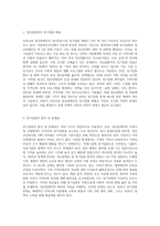 (정신건강사회복지론) 1) 우리나라 정신장애인의 정신의료기관 장기입원 현황을 최근 통계를 통하여 설명하고-2