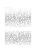 (정신건강사회복지론) 1) 우리나라 정신장애인의 정신의료기관 장기입원 현황을 최근 통계를 통하여 설명하고-3