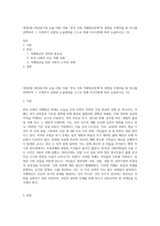 (방통대) (세상읽기와 논술 D형) 아래 “한국 사회 적폐청산문제”와 관련된 주제어들 중 하나를 선택하여 그 주제어가 포함된 논술제목을 스스로 정해 지시사항에 따라 논술하시오 (3)-1