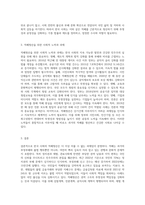 (방통대) (세상읽기와 논술 D형) 아래 “한국 사회 적폐청산문제”와 관련된 주제어들 중 하나를 선택하여 그 주제어가 포함된 논술제목을 스스로 정해 지시사항에 따라 논술하시오 (3)-3
