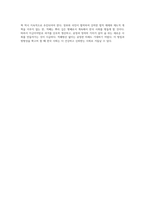 (방통대) (세상읽기와 논술 D형) 아래 “한국 사회 적폐청산문제”와 관련된 주제어들 중 하나를 선택하여 그 주제어가 포함된 논술제목을 스스로 정해 지시사항에 따라 논술하시오 (3)-4