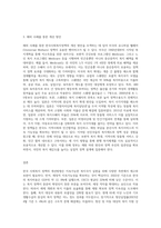 한국사회복지정책의 개선방향에 대하여 논하라-3