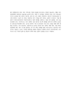 한국사회복지정책의 개선방향에 대하여 논하라-4