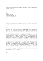(정신건강사회복지론) 2022년 12월 정신장애인에 대한 대표적인 복지서비스 차별을 초래시키는 정책적 원인으로 (2)-1