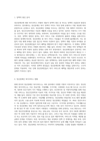 (정신건강사회복지론) 2022년 12월 정신장애인에 대한 대표적인 복지서비스 차별을 초래시키는 정책적 원인으로 (2)-2