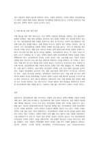 (정신건강사회복지론) 2022년 12월 정신장애인에 대한 대표적인 복지서비스 차별을 초래시키는 정책적 원인으로 (2)-3
