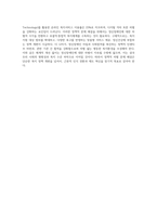 (정신건강사회복지론) 2022년 12월 정신장애인에 대한 대표적인 복지서비스 차별을 초래시키는 정책적 원인으로 (2)-4