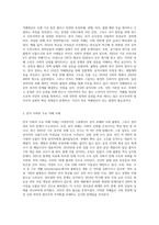 (방통대) (세상읽기와 논술 D형) 아래 “한국 사회 적폐청산문제”와 관련된 주제어들 중 하나를 선택하여 그 주제어가 포함된 논술제목을 스스로 정해 지시사항에 따라 논술하시오 (4)-2