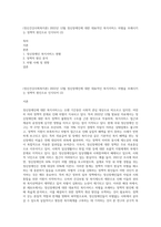 (정신건강사회복지론) 2022년 12월 정신장애인에 대한 대표적인 복지서비스 차별을 초래시키는 정책적 원인으로 인식되어 (2)-1
