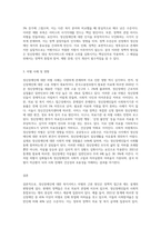 (정신건강사회복지론) 2022년 12월 정신장애인에 대한 대표적인 복지서비스 차별을 초래시키는 정책적 원인으로 인식되어 (2)-3
