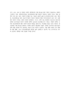 (정신건강사회복지론) 2022년 12월 정신장애인에 대한 대표적인 복지서비스 차별을 초래시키는 정책적 원인으로 인식되어 (2)-4