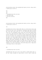 (정신건강사회복지론) 2022년 12월 정신장애인에 대한 대표적인 복지서비스 차별을 초래시키는 정책적 원인으로 인식되어 (3)-1