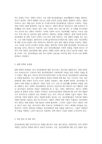 (정신건강사회복지론) 2022년 12월 정신장애인에 대한 대표적인 복지서비스 차별을 초래시키는 정책적 원인으로 인식되어 (3)-2