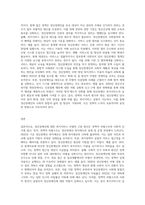 (정신건강사회복지론) 2022년 12월 정신장애인에 대한 대표적인 복지서비스 차별을 초래시키는 정책적 원인으로 인식되어 (3)-3
