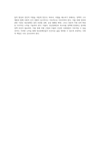 (정신건강사회복지론) 2022년 12월 정신장애인에 대한 대표적인 복지서비스 차별을 초래시키는 정책적 원인으로 인식되어 (3)-4