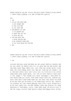 (방통대) (세상읽기와 논술 E형) “우리나라 경제 현실”과 관련된 주제어들 중 하나를 선택하여 그 주제어가 포함된 논술제목을 스스로 정해 지시사항에 따라 논술하시오-1