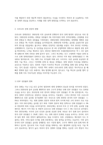 (방통대) (세상읽기와 논술 E형) “우리나라 경제 현실”과 관련된 주제어들 중 하나를 선택하여 그 주제어가 포함된 논술제목을 스스로 정해 지시사항에 따라 논술하시오-2