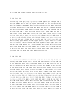 (방통대) (세상읽기와 논술 E형) “우리나라 경제 현실”과 관련된 주제어들 중 하나를 선택하여 그 주제어가 포함된 논술제목을 스스로 정해 지시사항에 따라 논술하시오-3