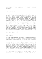 (방통대) (세상읽기와 논술 E형) “우리나라 경제 현실”과 관련된 주제어들 중 하나를 선택하여 그 주제어가 포함된 논술제목을 스스로 정해 지시사항에 따라 논술하시오-4