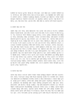 (방통대) (세상읽기와 논술 E형) “우리나라 경제 현실”과 관련된 주제어들 중 하나를 선택하여 그 주제어가 포함된 논술제목을 스스로 정해 지시사항에 따라 논술하시오-5