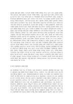 (방통대) (세상읽기와 논술 E형) “우리나라 경제 현실”과 관련된 주제어들 중 하나를 선택하여 그 주제어가 포함된 논술제목을 스스로 정해 지시사항에 따라 논술하시오-7