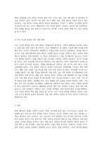 (방통대) (세상읽기와 논술 E형) “우리나라 경제 현실”과 관련된 주제어들 중 하나를 선택하여 그 주제어가 포함된 논술제목을 스스로 정해 지시사항에 따라 논술하시오-8