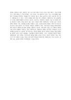 (방통대) (세상읽기와 논술 E형) “우리나라 경제 현실”과 관련된 주제어들 중 하나를 선택하여 그 주제어가 포함된 논술제목을 스스로 정해 지시사항에 따라 논술하시오-9