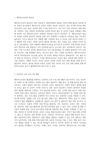 예비부모교육의 활성화방안에 대해 조사하시오-2