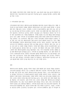 예비부모교육의 활성화방안에 대해 조사하시오-3