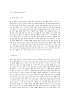 청소년 중독의 종류와 청소년 중독이 사회에 미치는 영향이 무엇인지에 대하여 작성한다 (3)-2