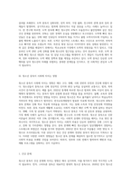 청소년 중독의 종류와 청소년 중독이 사회에 미치는 영향이 무엇인지에 대하여 작성한다 (3)-4