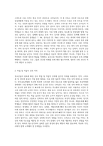 청소년 중독의 종류와 청소년 중독이 사회에 미치는 영향이 무엇인지에 대하여 작성한다 (3)-5