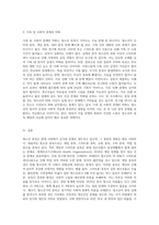 청소년 중독의 종류와 청소년 중독이 사회에 미치는 영향이 무엇인지에 대하여 작성한다 (3)-6