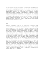 자신의 현재 심리적 문제점을 다양한 인간발달 이론적 관점과 발달과업 측면에서 분석-9