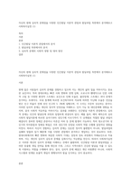 자신의 현재 심리적 문제점을 다양한 인간발달 이론적 관점과 발달과업 측면에서 분석해보고 사회복지실천 (1)-1