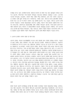 자신의 현재 심리적 문제점을 다양한 인간발달 이론적 관점과 발달과업 측면에서 분석해보고 사회복지실천 (1)-3