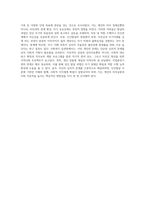 자신의 현재 심리적 문제점을 다양한 인간발달 이론적 관점과 발달과업 측면에서 분석해보고 사회복지실천 (1)-4