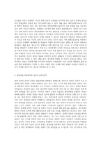 자신의 현재 심리적 문제점을 다양한 인간발달 이론적 관점과 발달과업 측면에서 분석해보고 사회복지실천 (2)-2