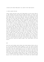 자신의 현재 심리적 문제점을 다양한 인간발달 이론적 관점과 발달과업 측면에서 분석해보고 사회복지실천 (2)-3