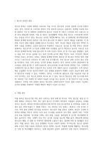 청소년 중독의 종류와 청소년 중독이 사회에 미치는 영향이 무엇인지에 대하여 작성한다-2