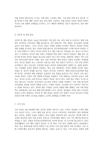 청소년 중독의 종류와 청소년 중독이 사회에 미치는 영향이 무엇인지에 대하여 작성한다-3