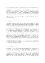 청소년 중독의 종류와 청소년 중독이 사회에 미치는 영향이 무엇인지에 대하여 작성한다-4