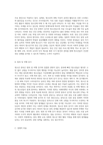 청소년 중독의 종류와 청소년 중독이 사회에 미치는 영향이 무엇인지에 대하여 작성한다-5