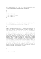 (방통대) (세상읽기와논술 B형) 아래 “양성평등 문제”와 관련된 주제어들 중 하나를 선택하여 그 주제어가 포함된 논술제목을 스스로 정해 지시사항에 따라 논술하시오-1