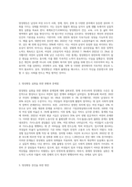 (방통대) (세상읽기와논술 B형) 아래 “양성평등 문제”와 관련된 주제어들 중 하나를 선택하여 그 주제어가 포함된 논술제목을 스스로 정해 지시사항에 따라 논술하시오-2