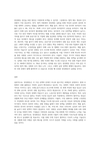 (방통대) (세상읽기와논술 B형) 아래 “양성평등 문제”와 관련된 주제어들 중 하나를 선택하여 그 주제어가 포함된 논술제목을 스스로 정해 지시사항에 따라 논술하시오-3