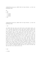 브론펜브레너(Bronfenbrenner)는 생태학적 체계 조망 이론을 제시하였다 그는 개인이 속한 환경생태계를 5체계로-1