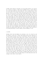 브론펜브레너(Bronfenbrenner)는 생태학적 체계 조망 이론을 제시하였다 그는 개인이 속한 환경생태계를 5체계로-2
