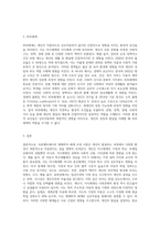 브론펜브레너(Bronfenbrenner)는 생태학적 체계 조망 이론을 제시하였다 그는 개인이 속한 환경생태계를 5체계로-3